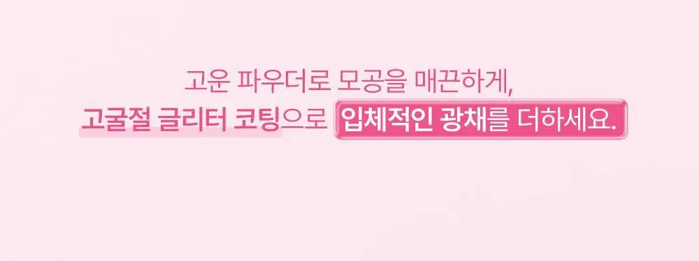 [망곰 콜라보] 얼터너티브스테레오 슈가 크런치 블러셔 5.2g (+브러시) 상세페이지 15
